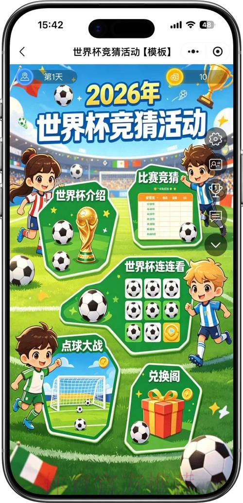 世界杯竞猜排行最佳