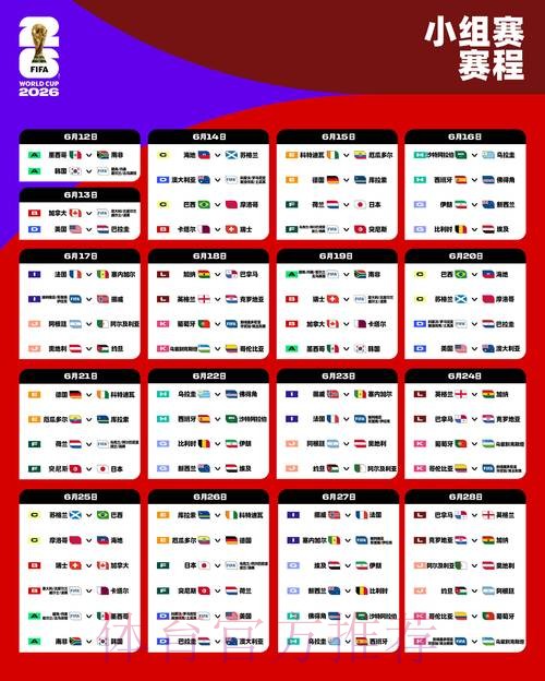 2026世界杯外围注册热门 2026世界杯外围注册热门
